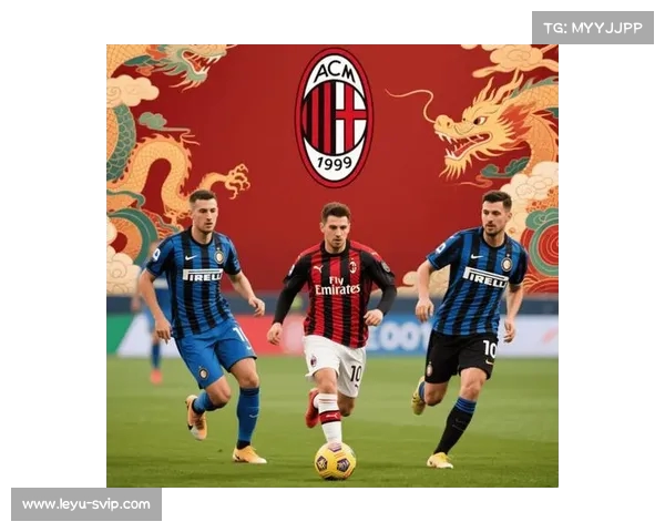 意大利杯AC米兰中场核心复出