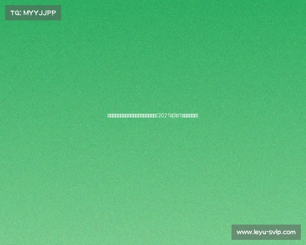 多地官宣:全面取消背后将带来哪些变化?(2021年3月1日起全面取消) 多地官宣:全面取消背后将带来哪些变化?(2021年3月1日起全面取消)