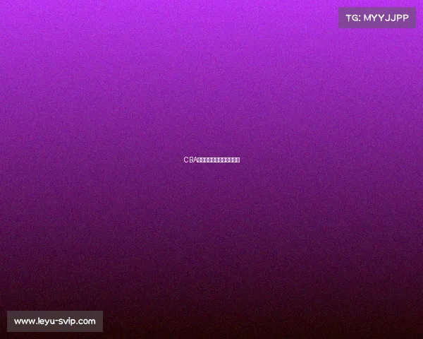 CBA新赛季，老将与新秀的较量